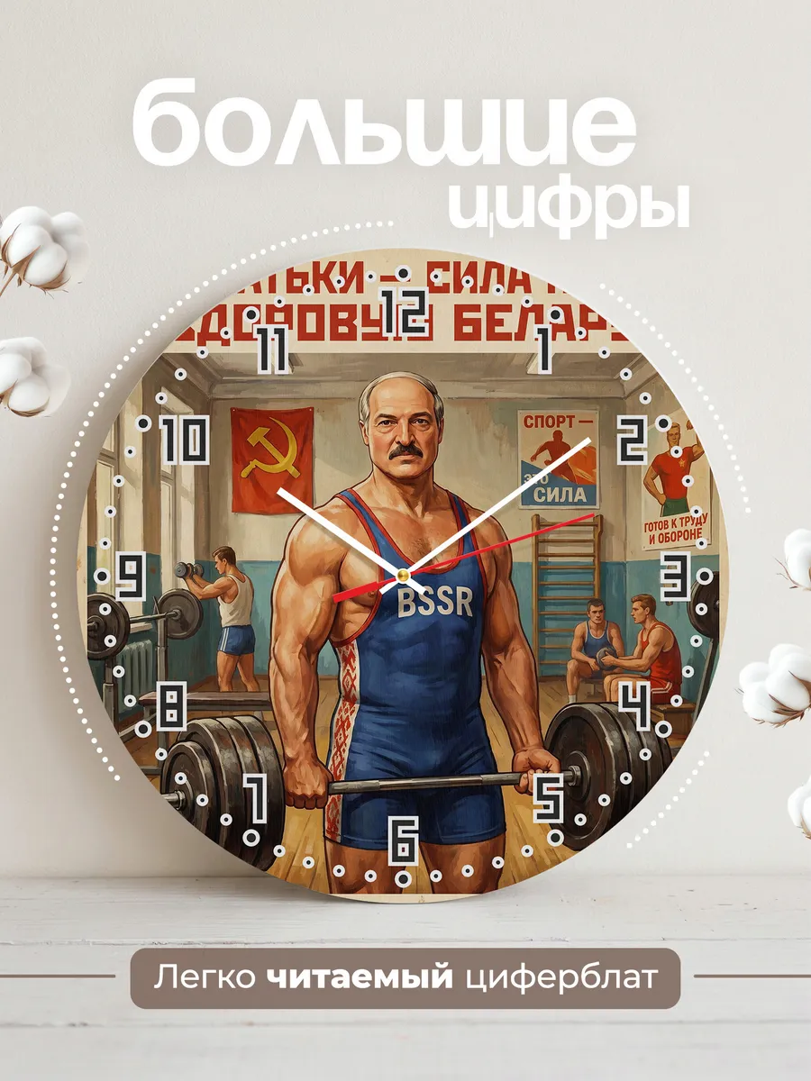 Часы настенные "Спорт — это сила" — фото 4