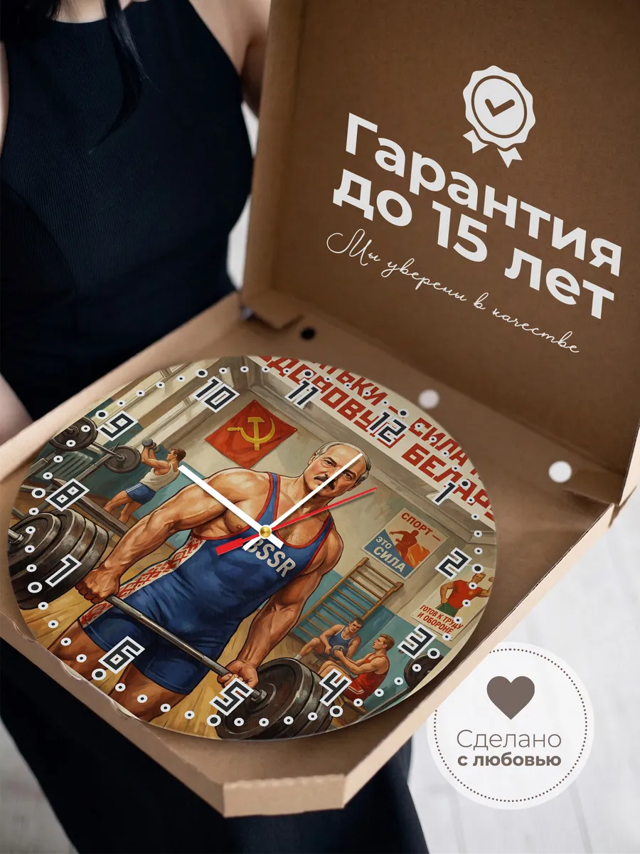 Часы настенные "Спорт — это сила" — фото 5