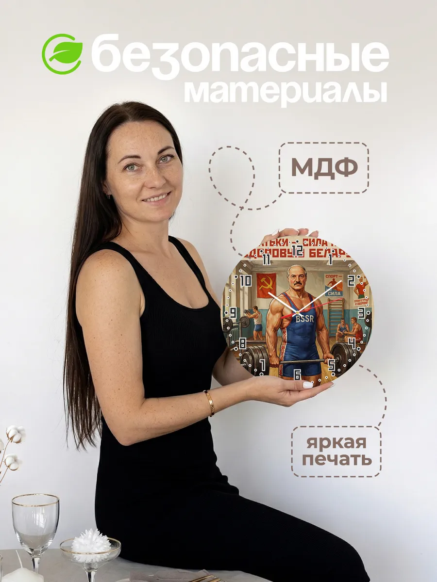 Часы настенные "Спорт — это сила" — фото 6