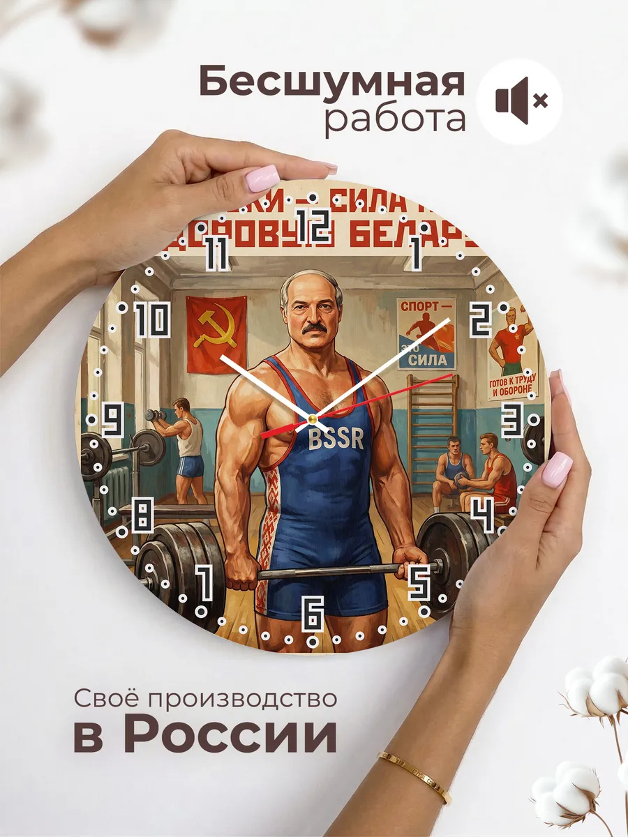 Часы настенные "Спорт — это сила" — фото 8