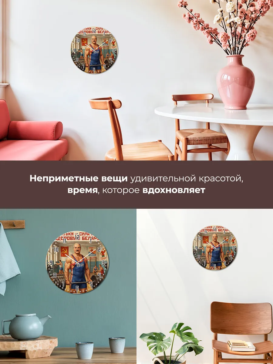 Часы настенные "Спорт — это сила" — фото 9