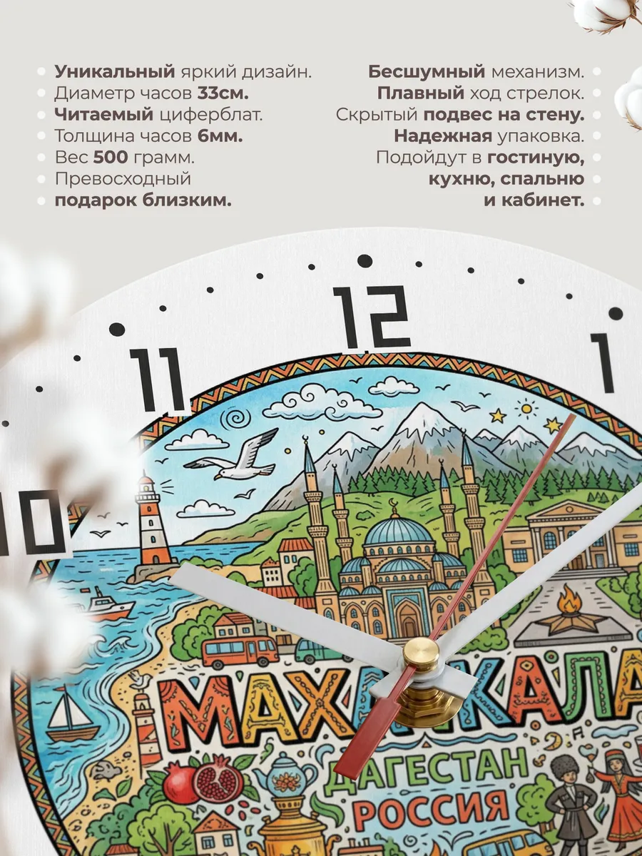 Часы настенные "Махачкала" — фото 3