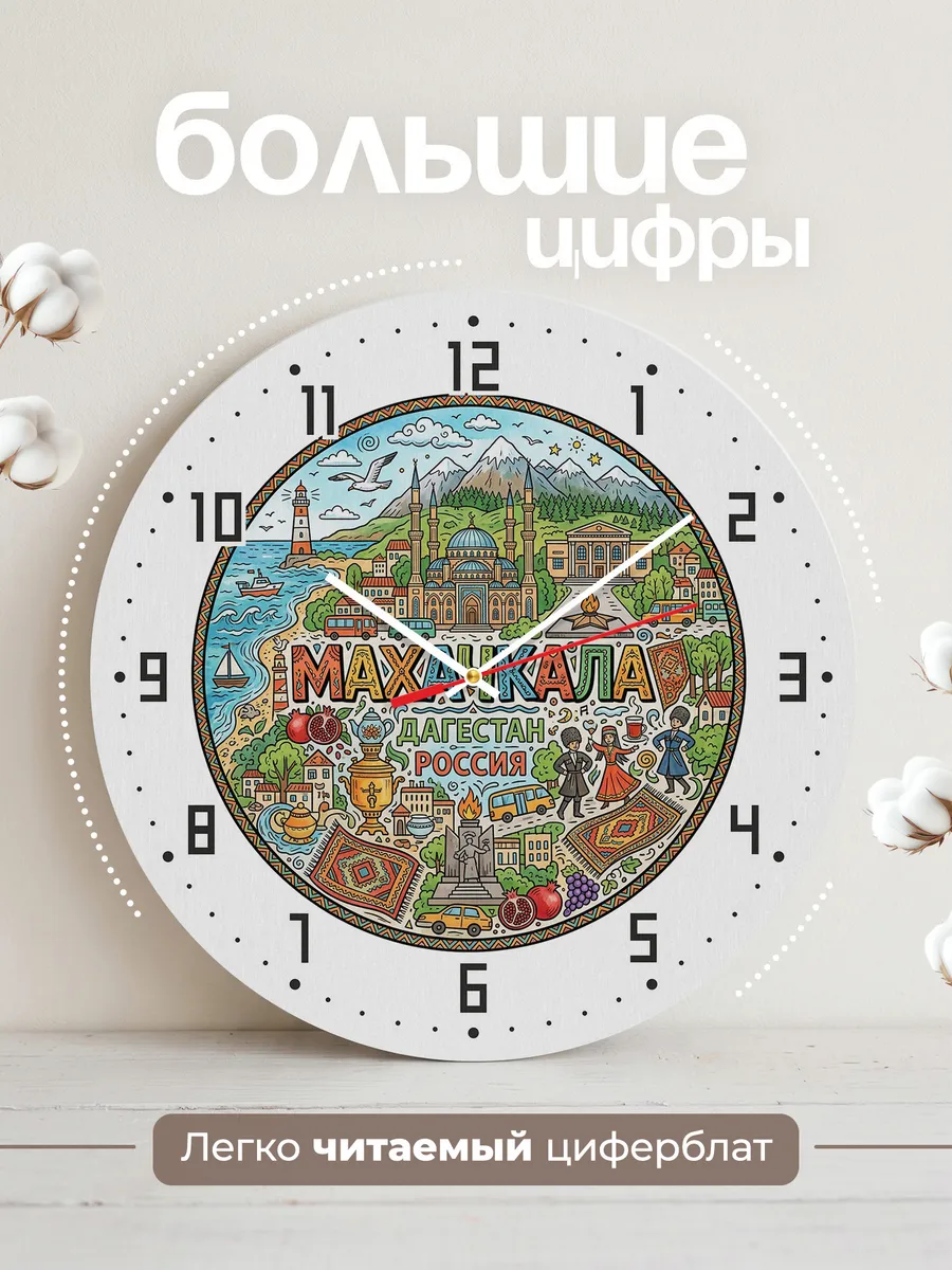 Часы настенные "Махачкала" — фото 4