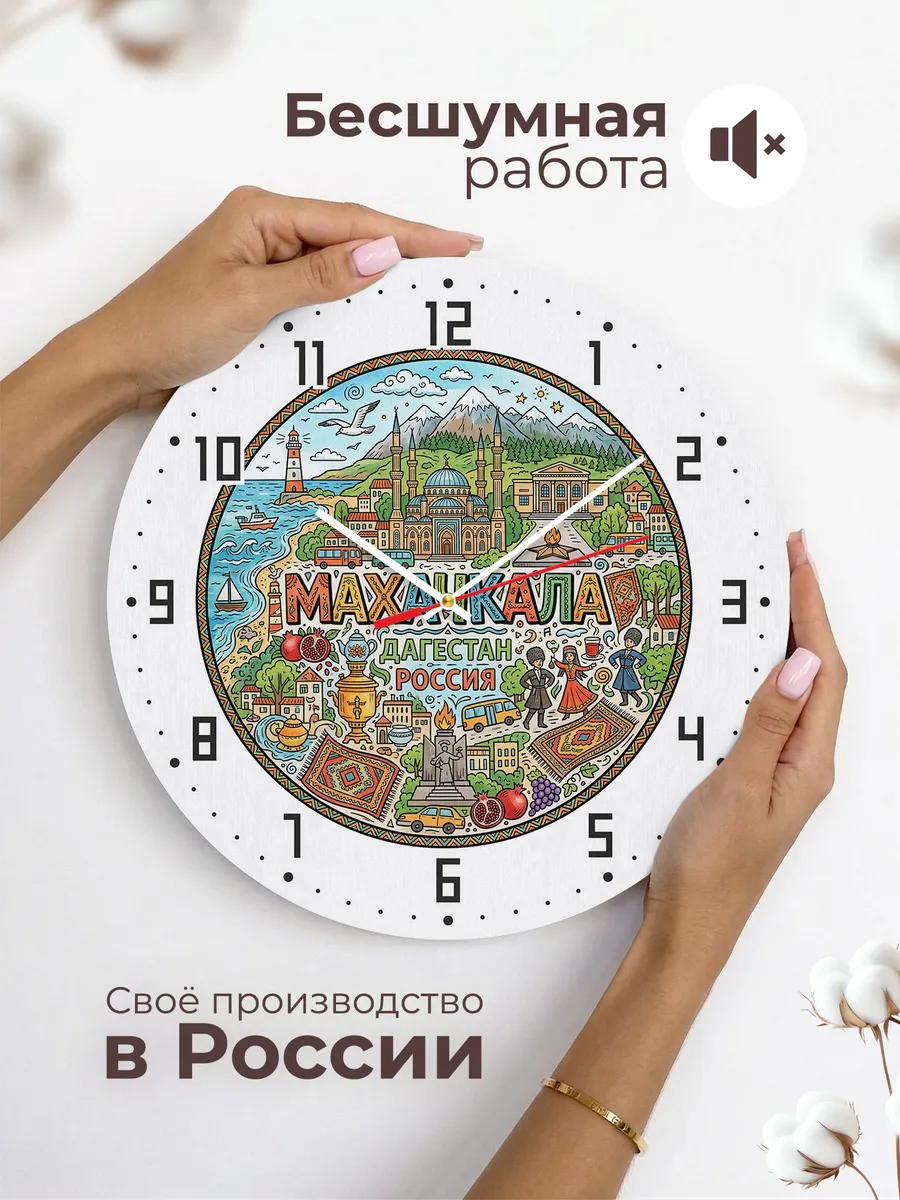Часы настенные "Махачкала" — фото 8