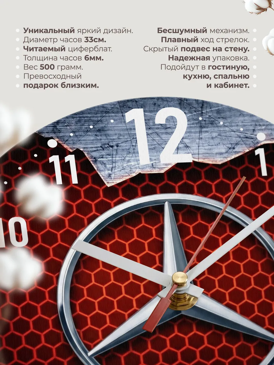 Часы настенные "Mercedes" — фото 3