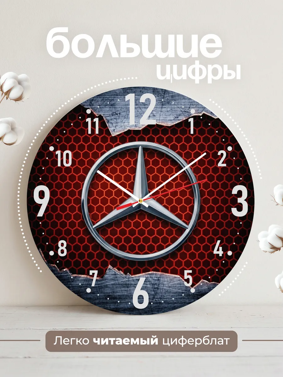 Часы настенные "Mercedes" — фото 4