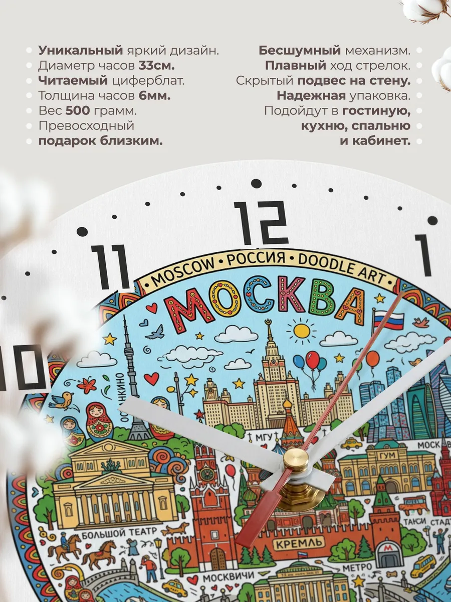 Часы настенные "Москва" — фото 3