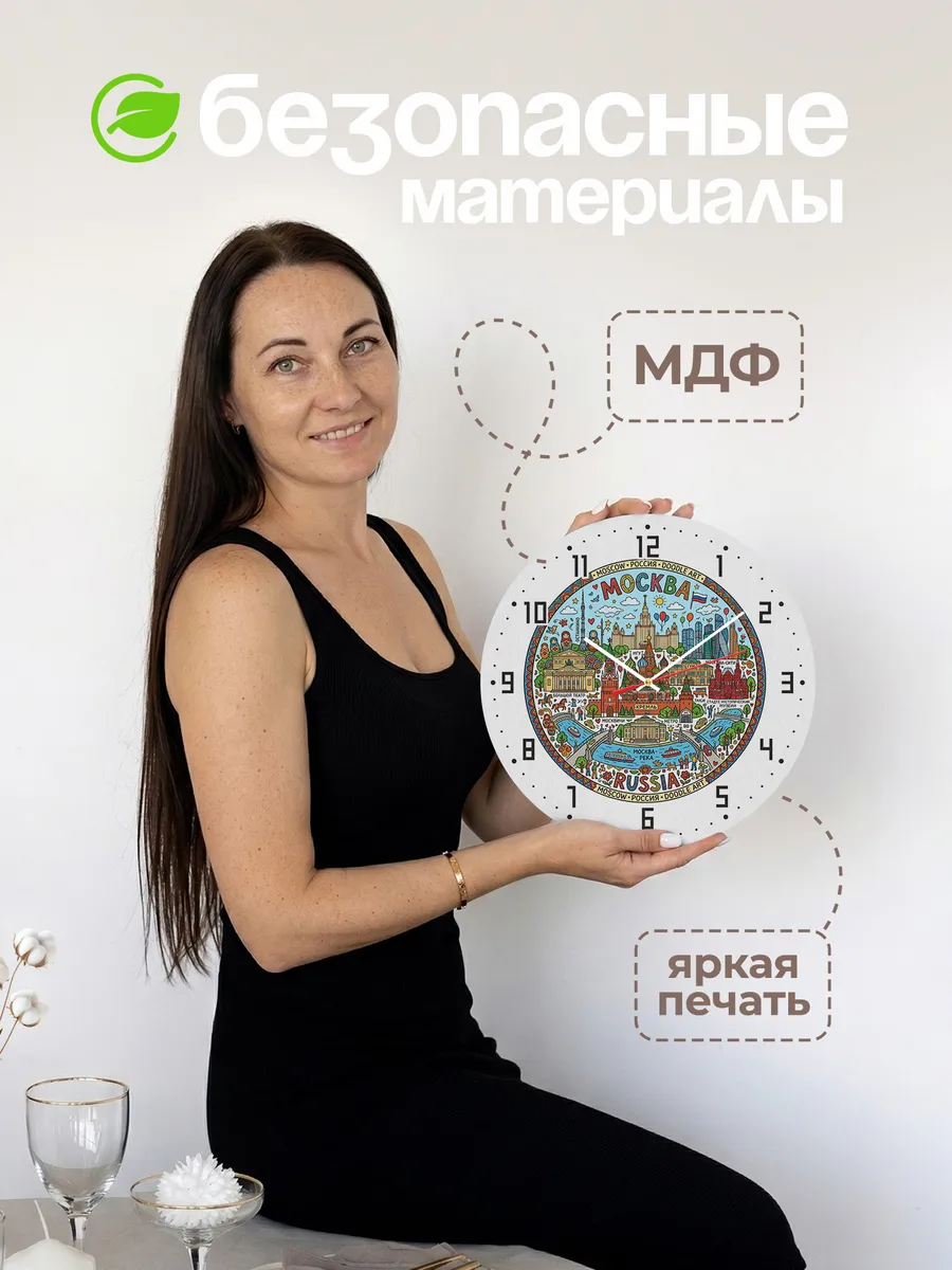 Часы настенные "Москва" — фото 6