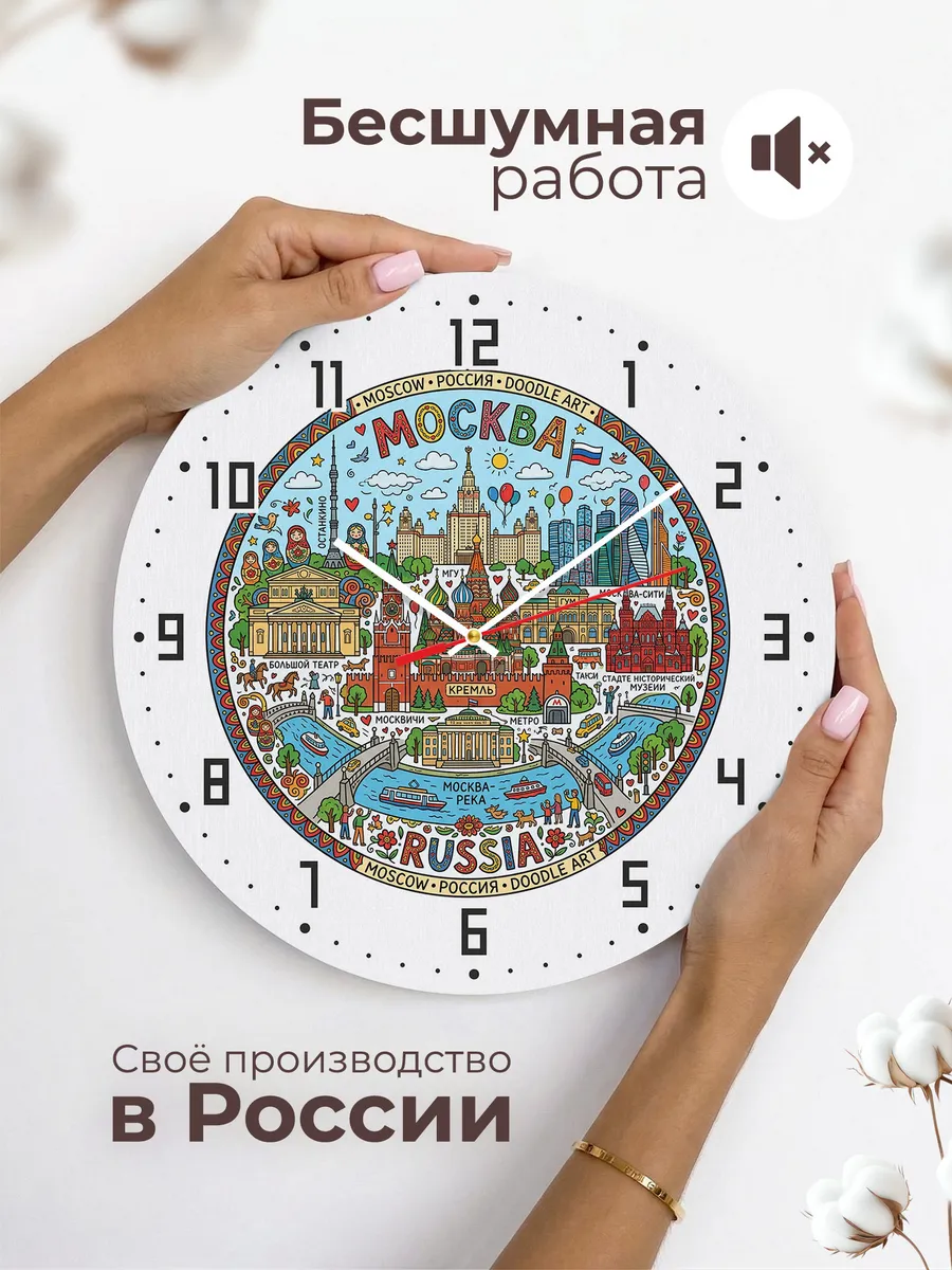 Часы настенные "Москва" — фото 8