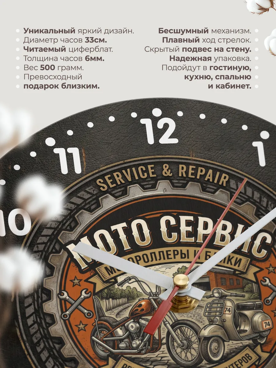 Часы настенные "Мото сервис" — фото 3