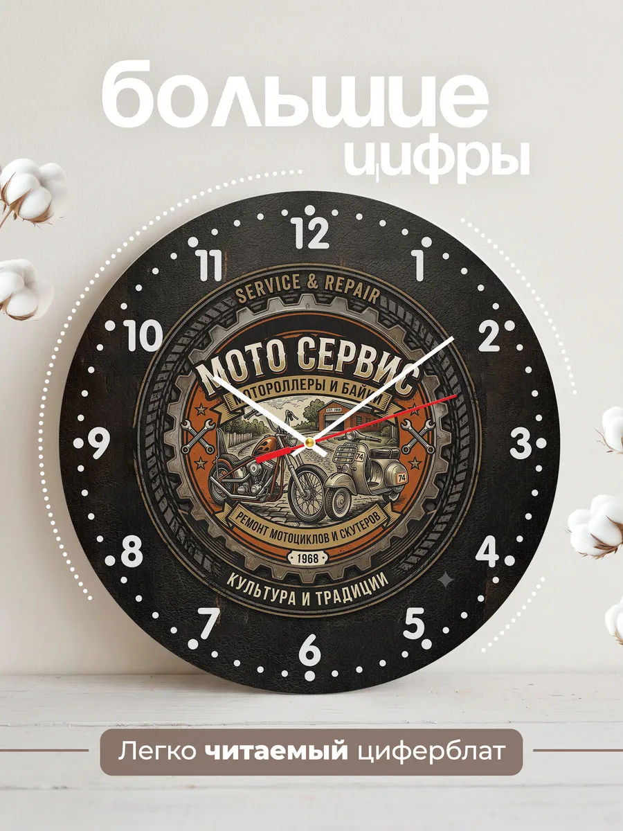 Часы настенные "Мото сервис" — фото 4
