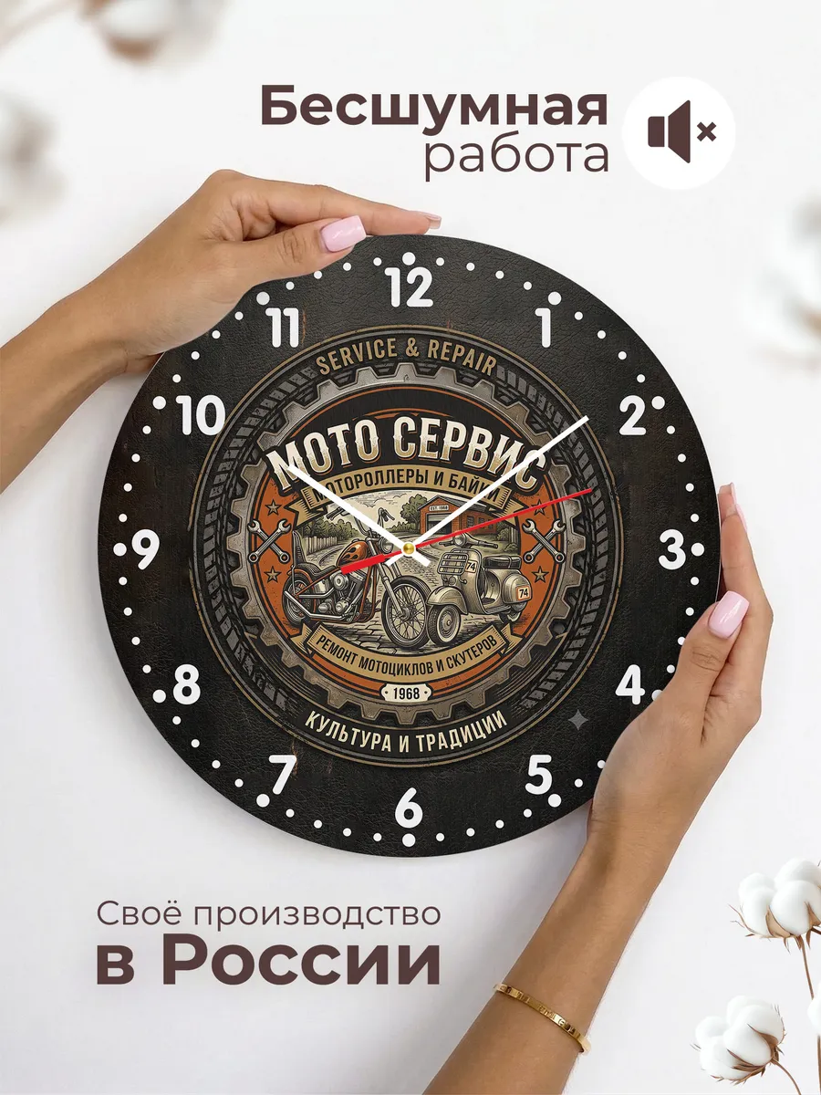 Часы настенные "Мото сервис" — фото 8
