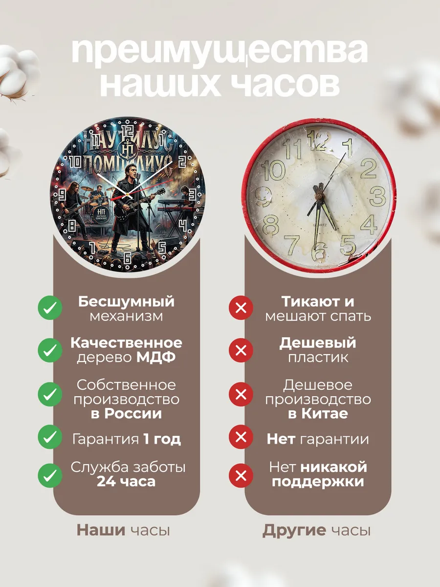 Часы настенные "Наутилус Помпилиус" — фото 2