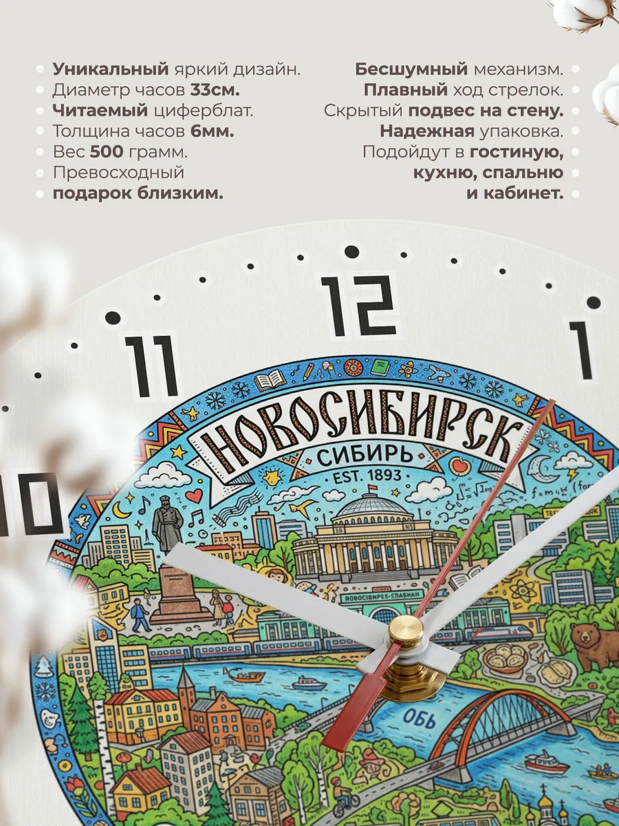 Часы настенные "Новосибирск" — фото 3