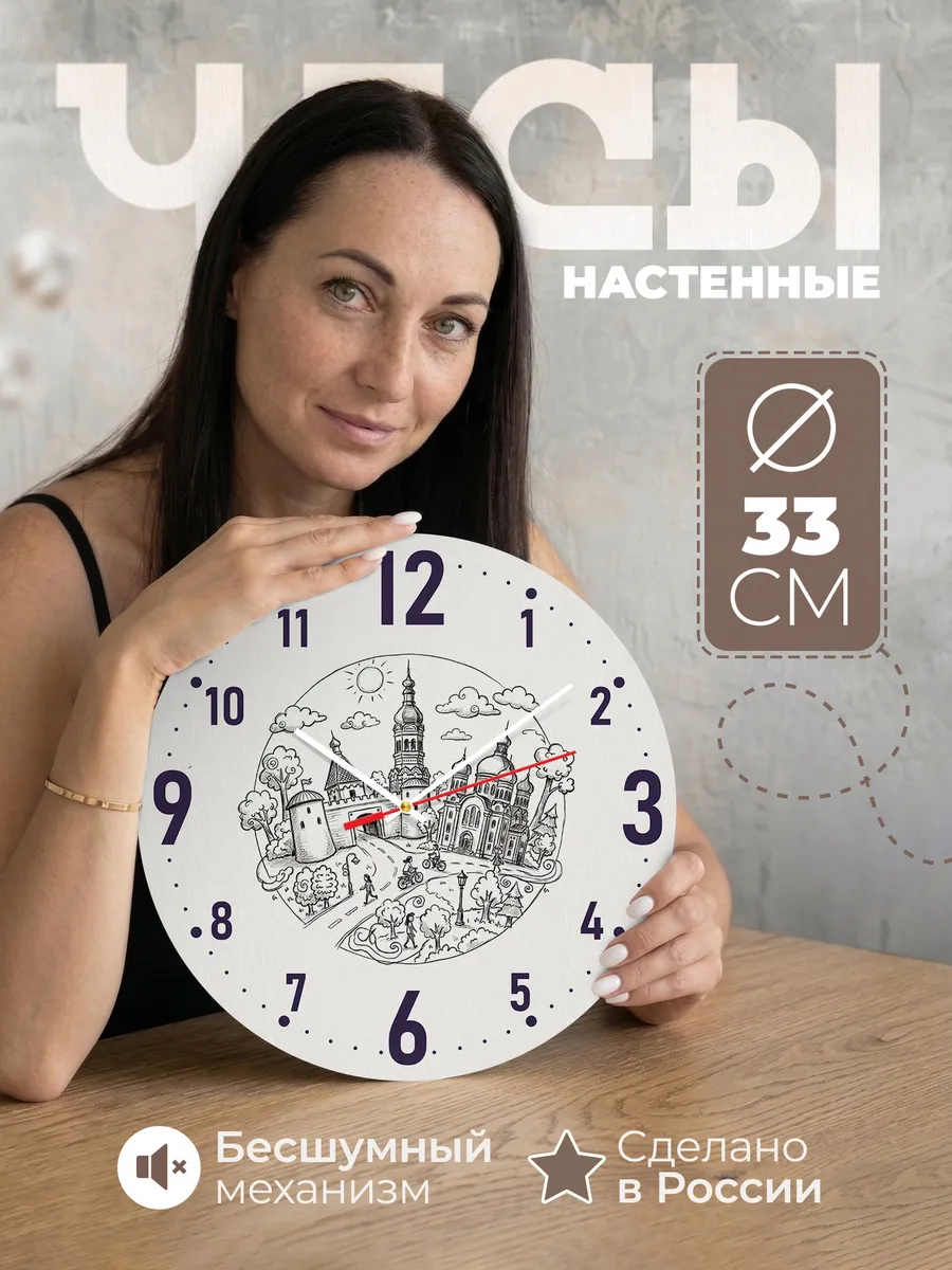 Часы настенные "Омск графика"