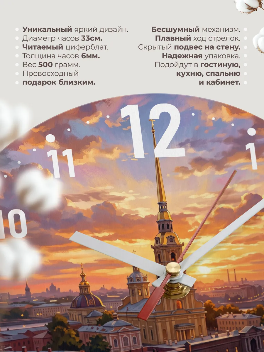 Часы настенные "Петропавловская крепость" — фото 3