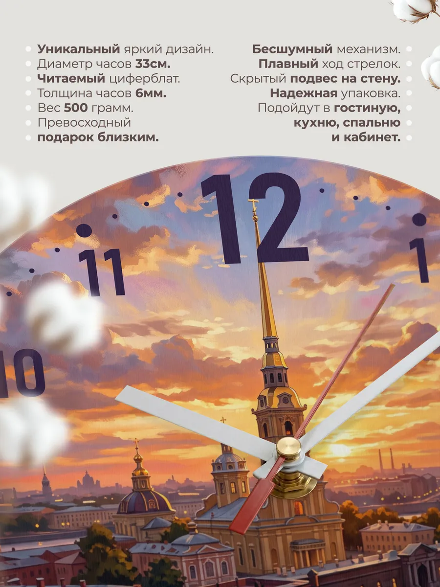 Часы настенные "Санкт-Петербург на закате" — фото 3