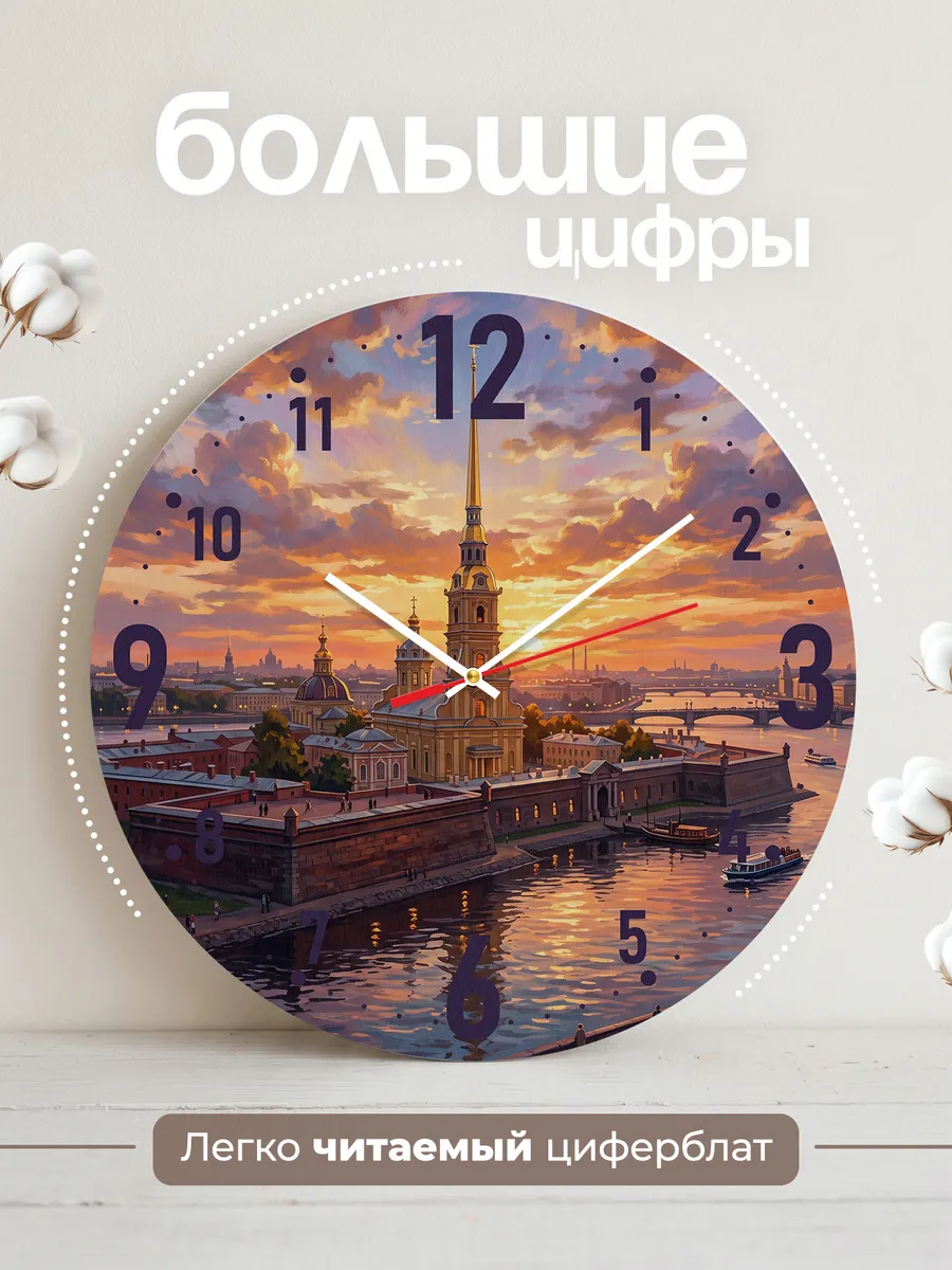 Часы настенные "Санкт-Петербург на закате" — фото 4