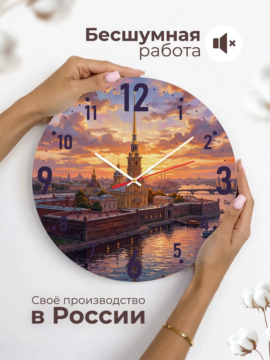 Часы настенные "Санкт-Петербург на закате" — фото 8