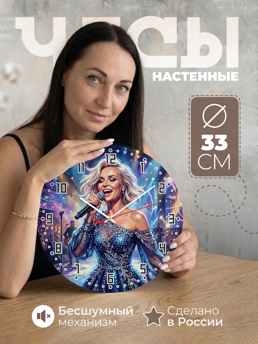 Часы настенные "Полина Гагарина"