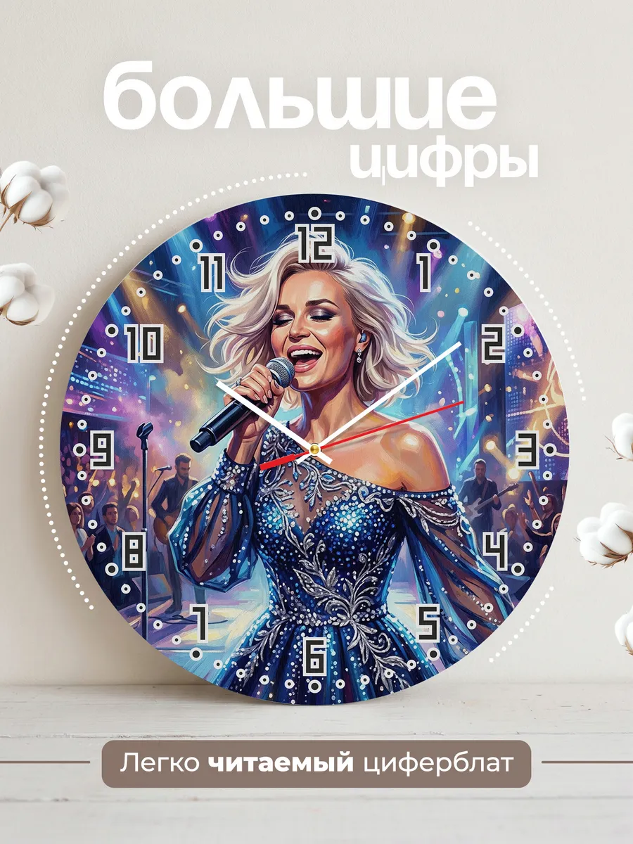 Часы настенные "Полина Гагарина" — фото 4