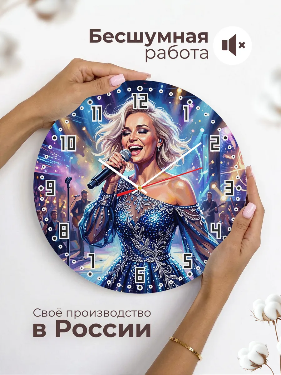 Часы настенные "Полина Гагарина" — фото 8