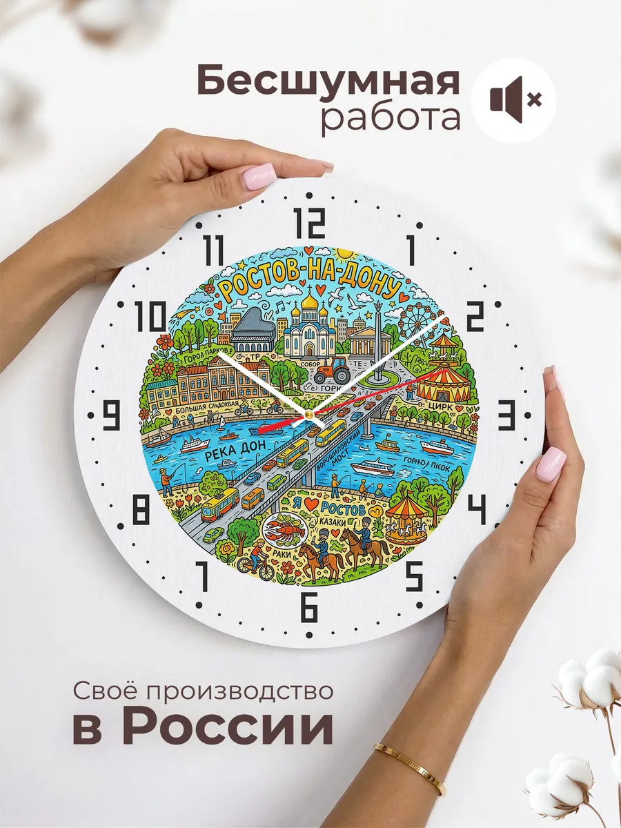 Часы настенные "Ростов-на-Дону" — фото 8