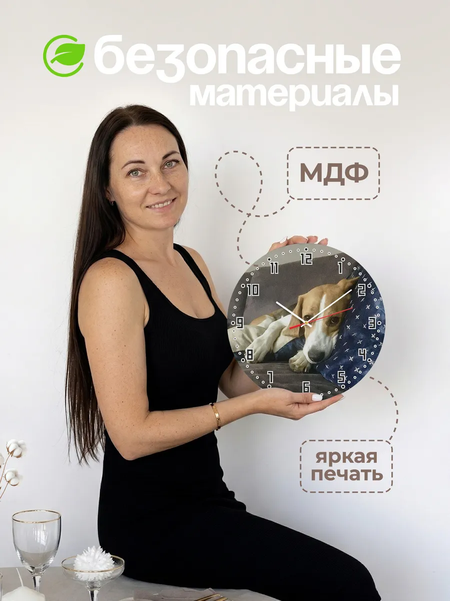 Часы настенные "Бигль" — фото 6