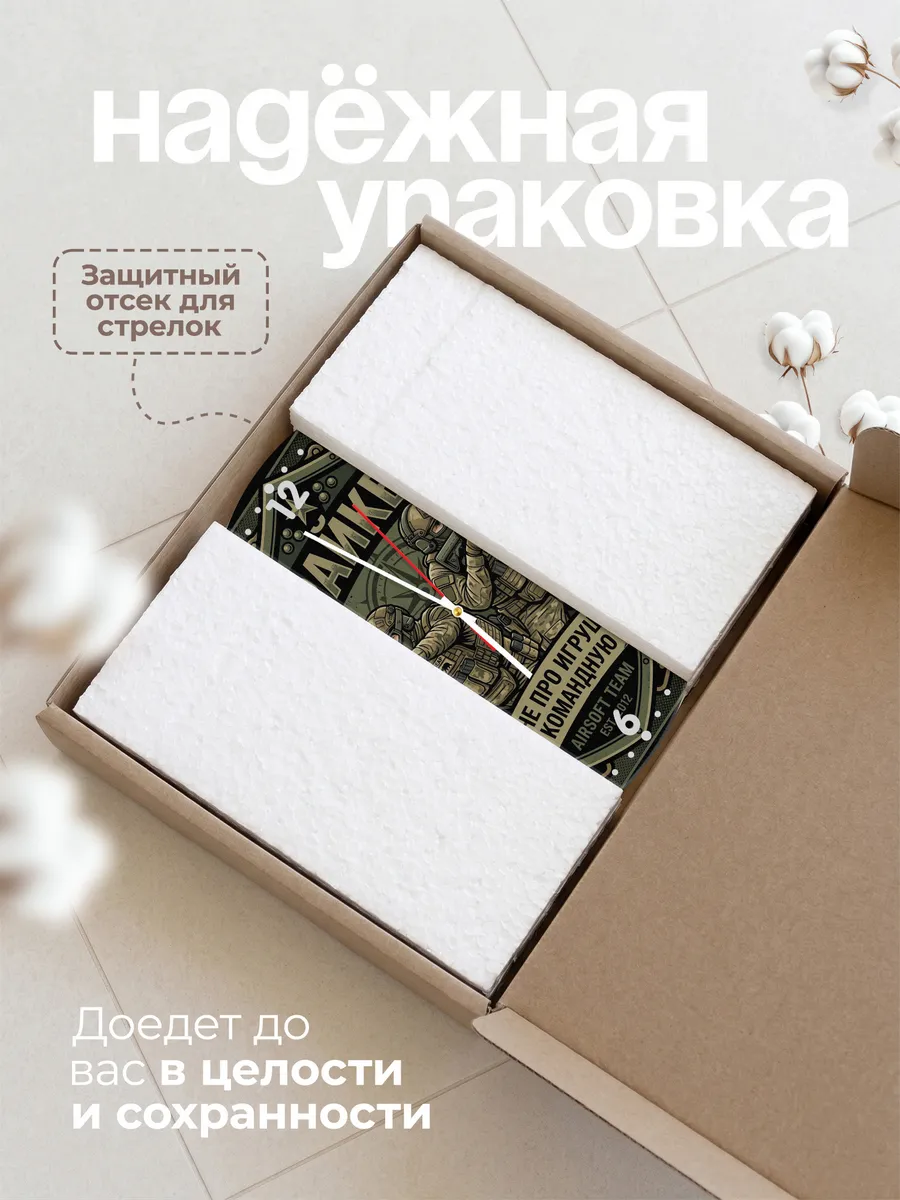 Часы настенные "Страйкбол — командная работа" — фото 11