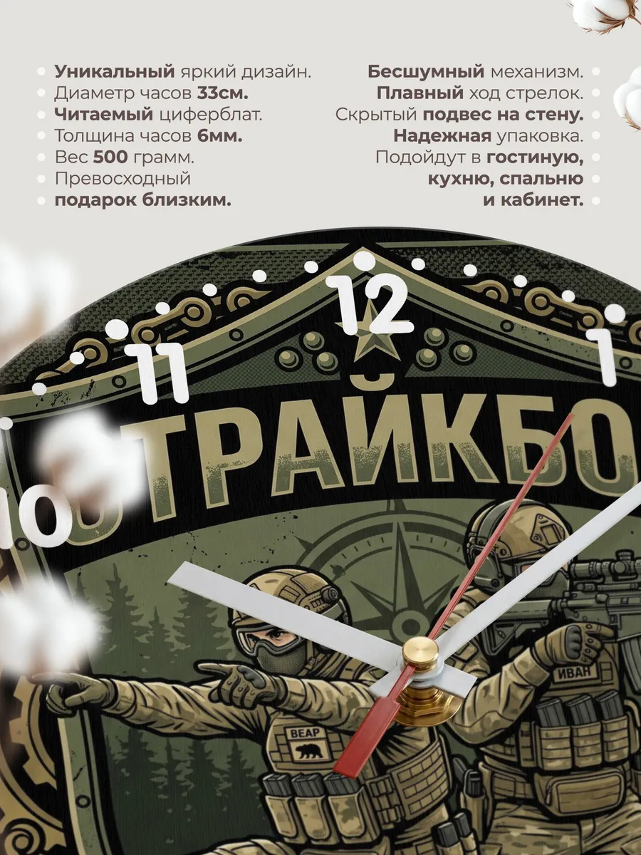 Часы настенные "Страйкбол — командная работа" — фото 3