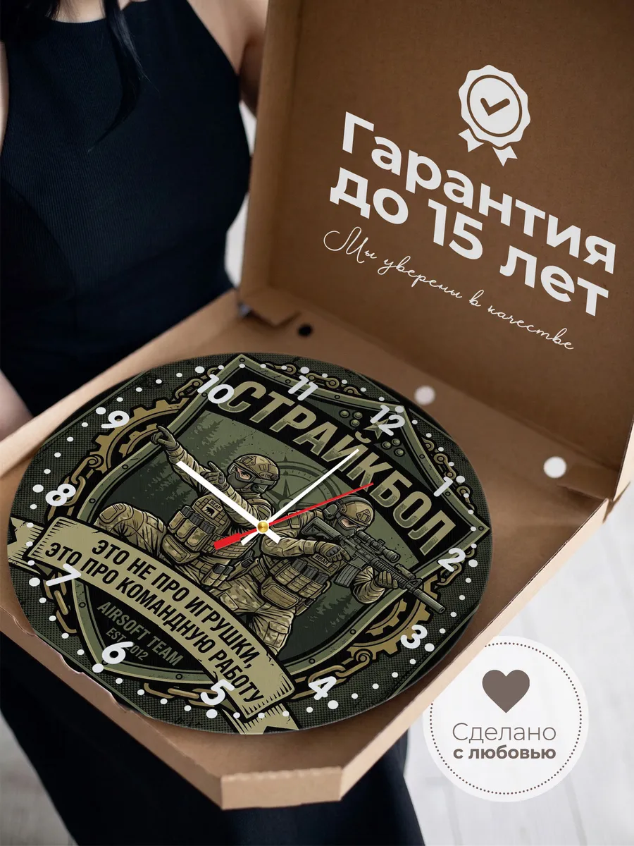 Часы настенные "Страйкбол — командная работа" — фото 5