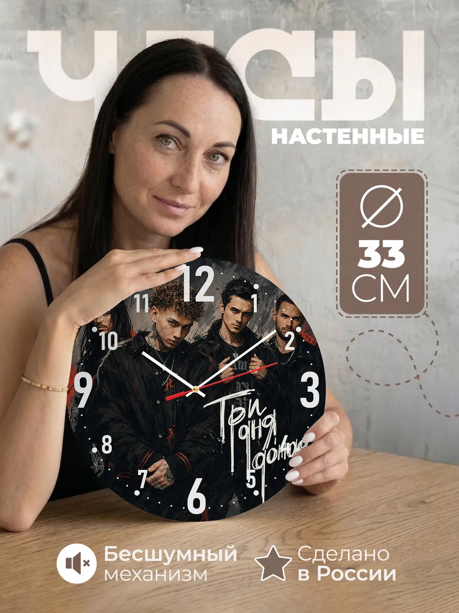 Часы настенные "Три дня дождя"