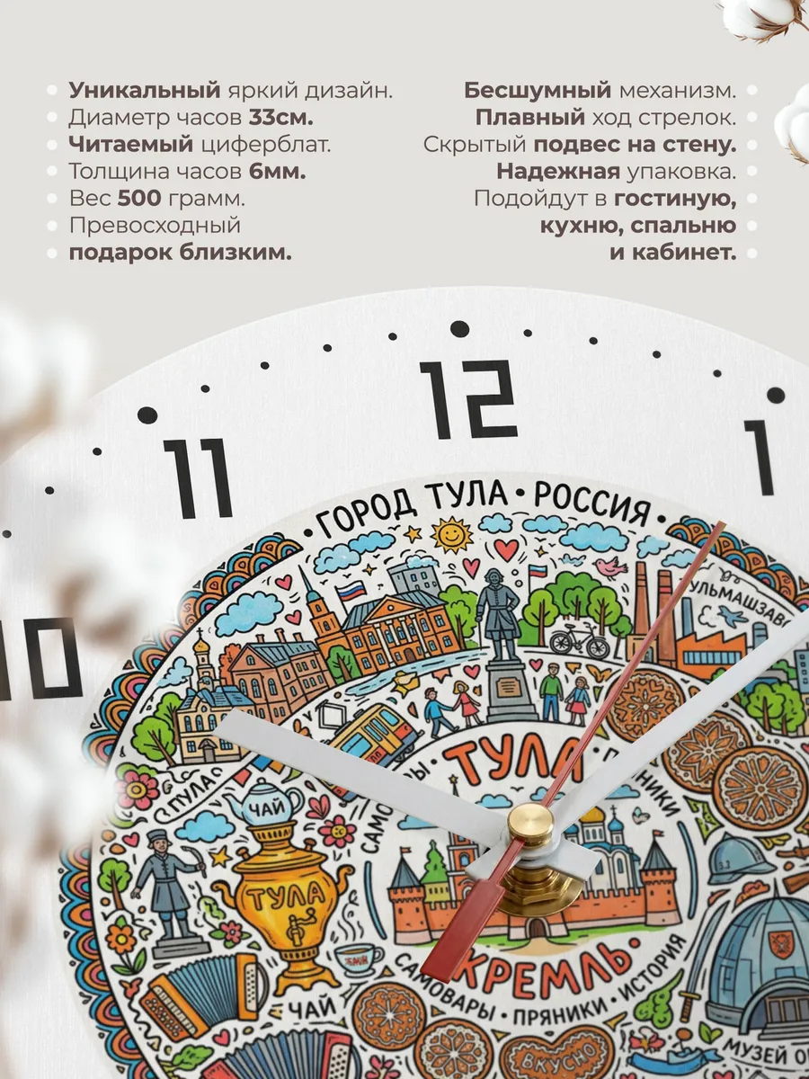Часы настенные "Тула" — фото 3