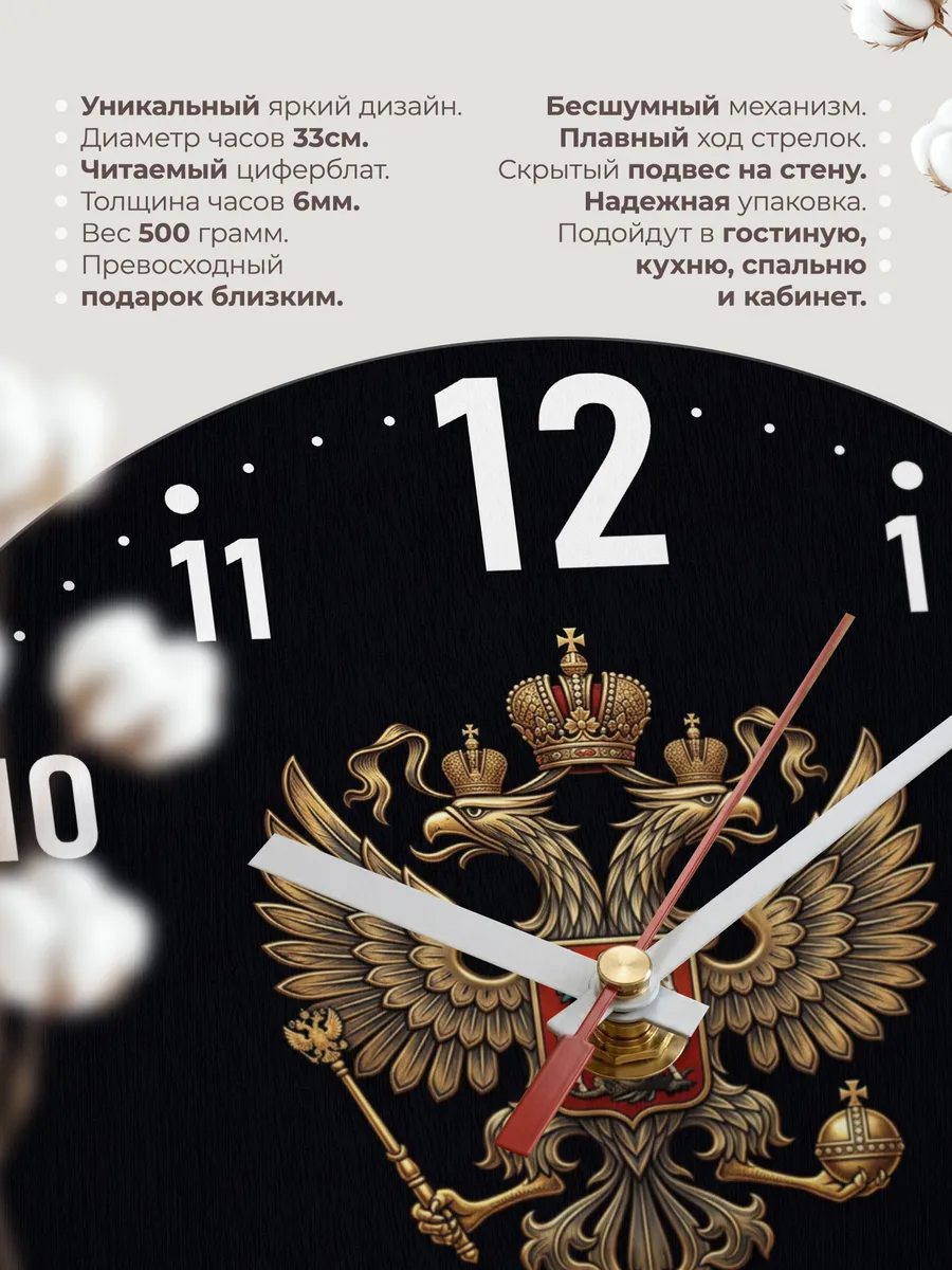 Часы настенные "Управление по управлению всеми управлениями" — фото 3
