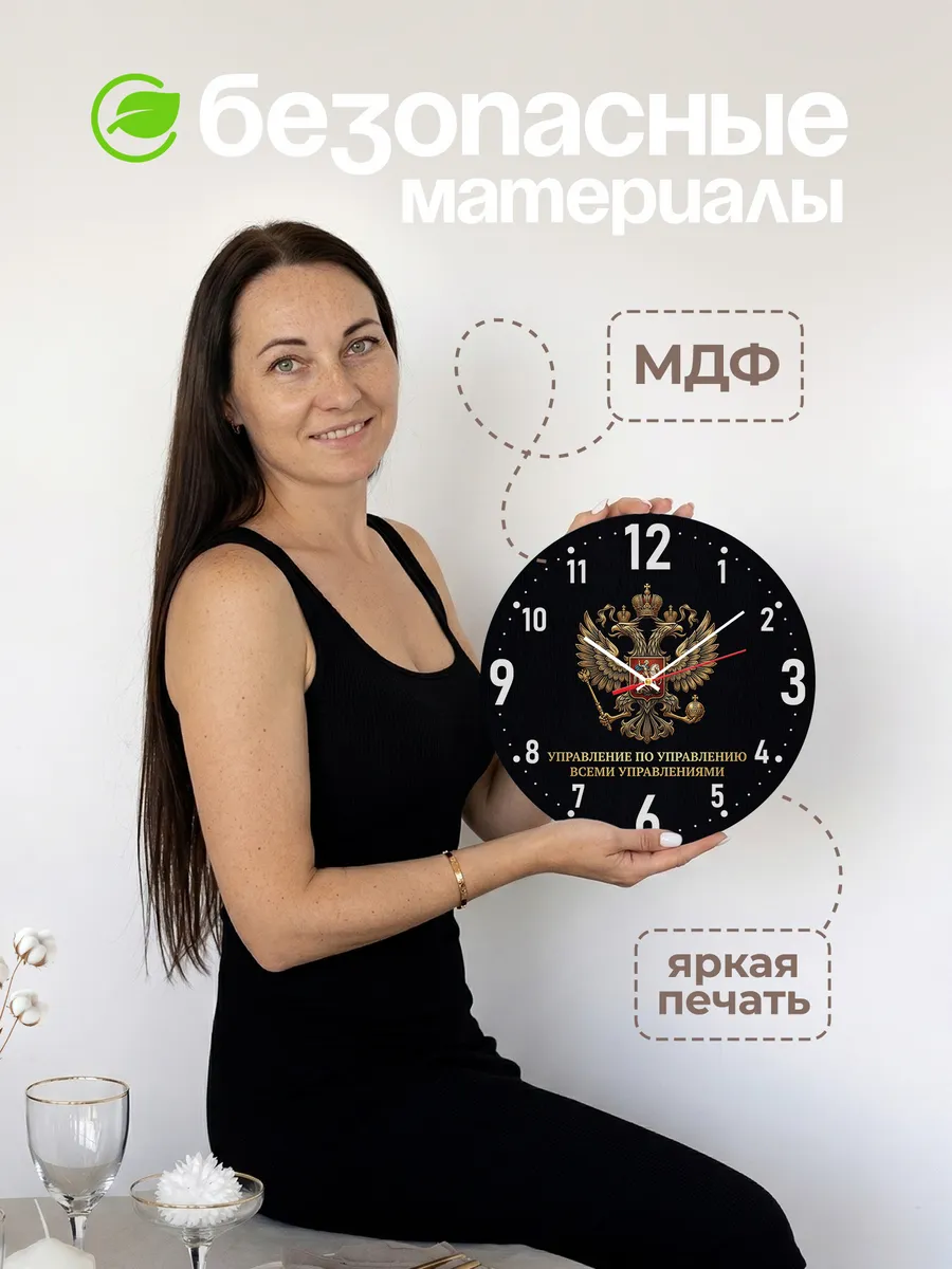 Часы настенные "Управление по управлению всеми управлениями" — фото 6