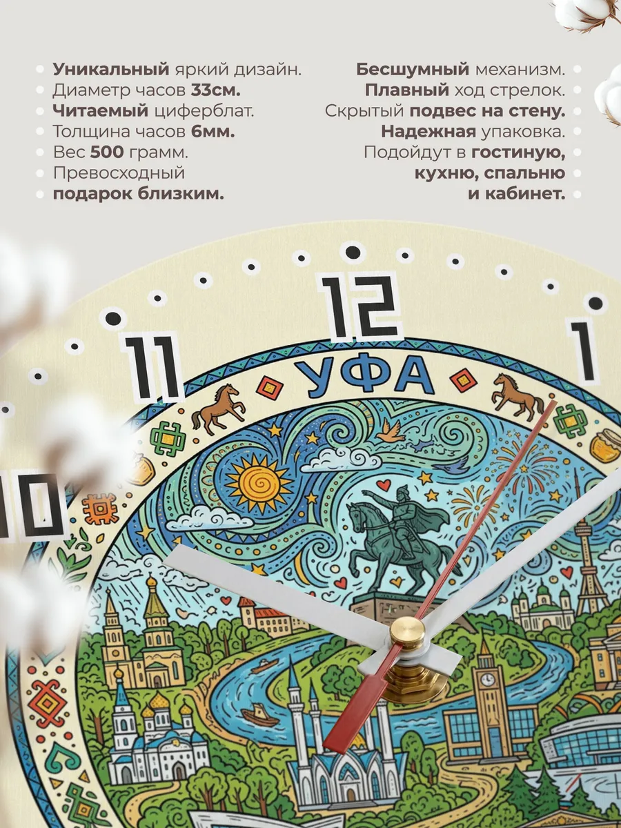 Часы настенные "Уфа" — фото 3