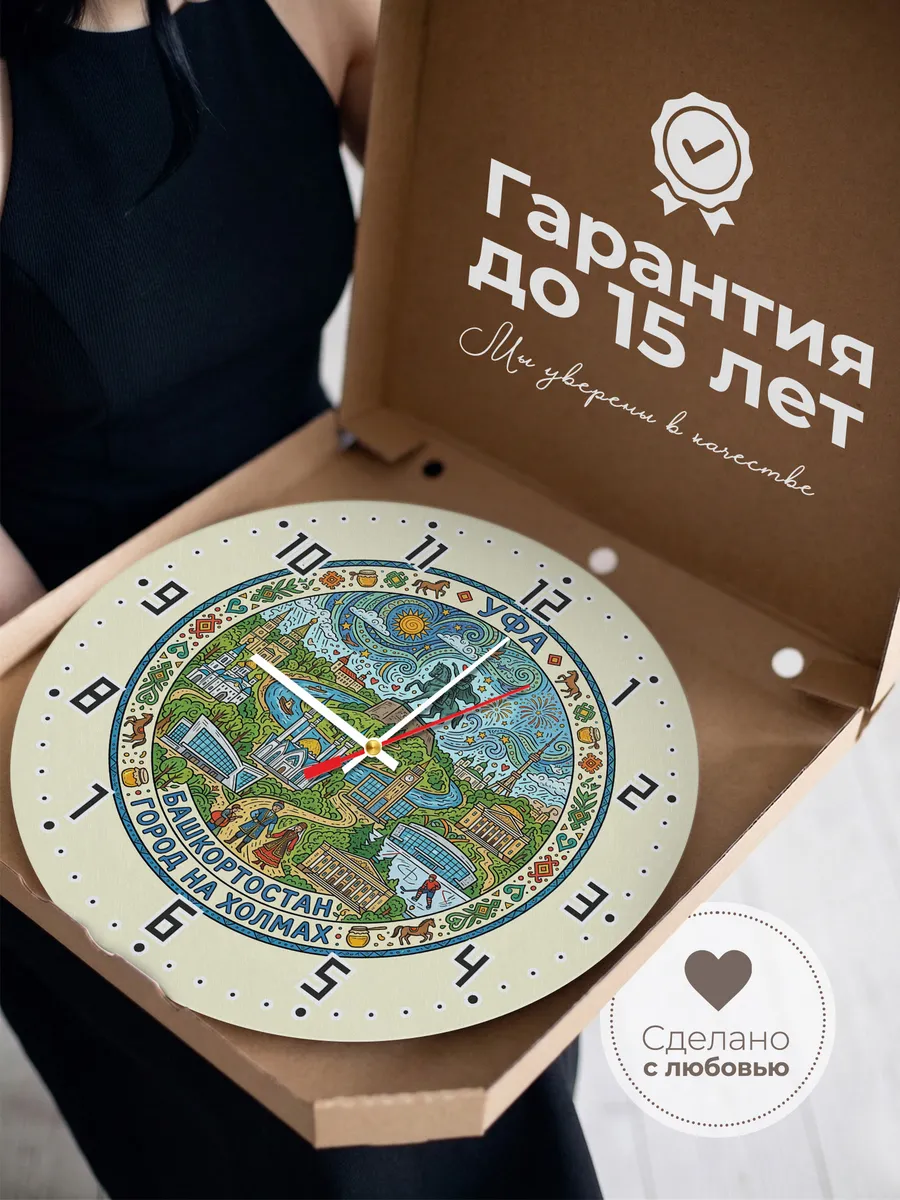 Часы настенные "Уфа" — фото 5