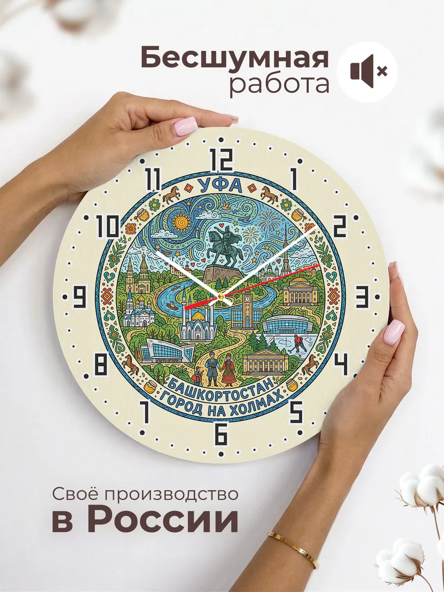 Часы настенные "Уфа" — фото 8