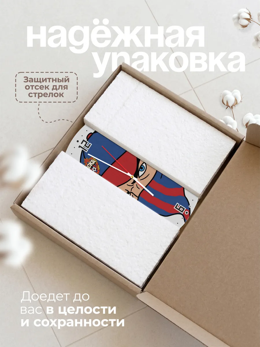 Часы настенные "Фанат ЦСКА" — фото 11