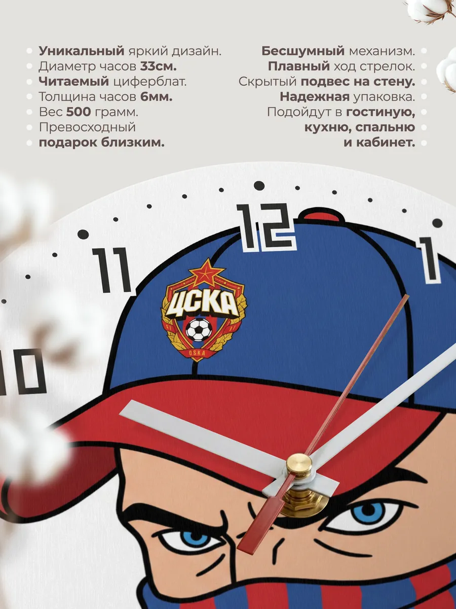 Часы настенные "Фанат ЦСКА" — фото 3