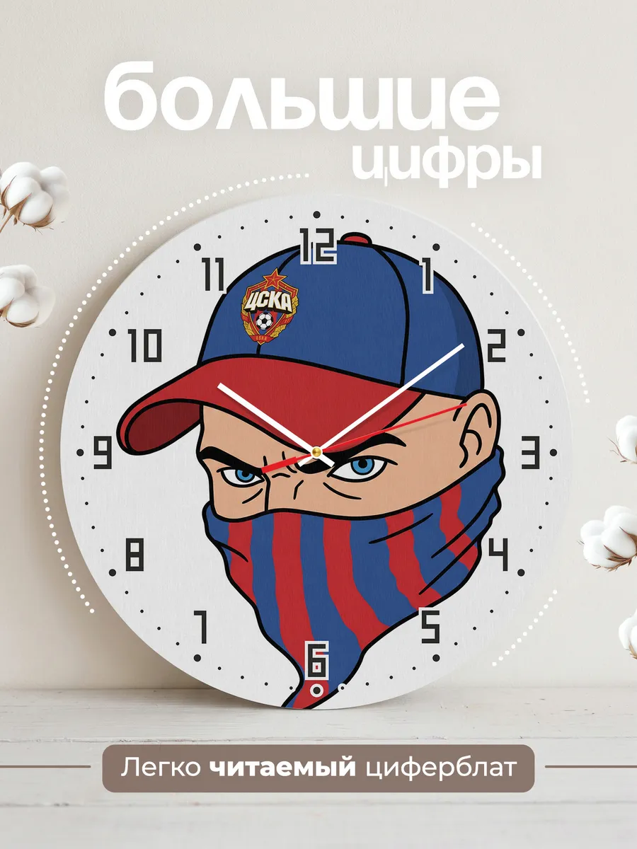 Часы настенные "Фанат ЦСКА" — фото 4
