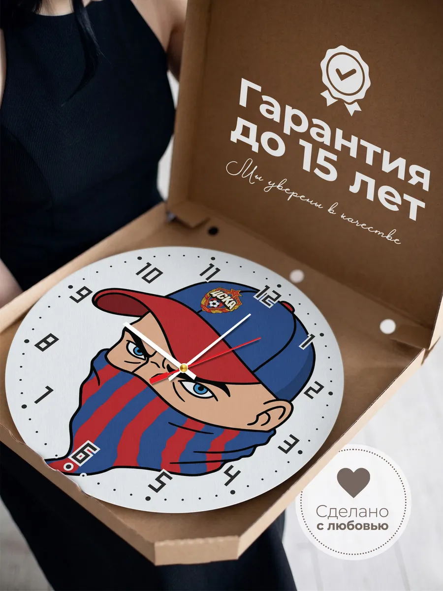 Часы настенные "Фанат ЦСКА" — фото 5