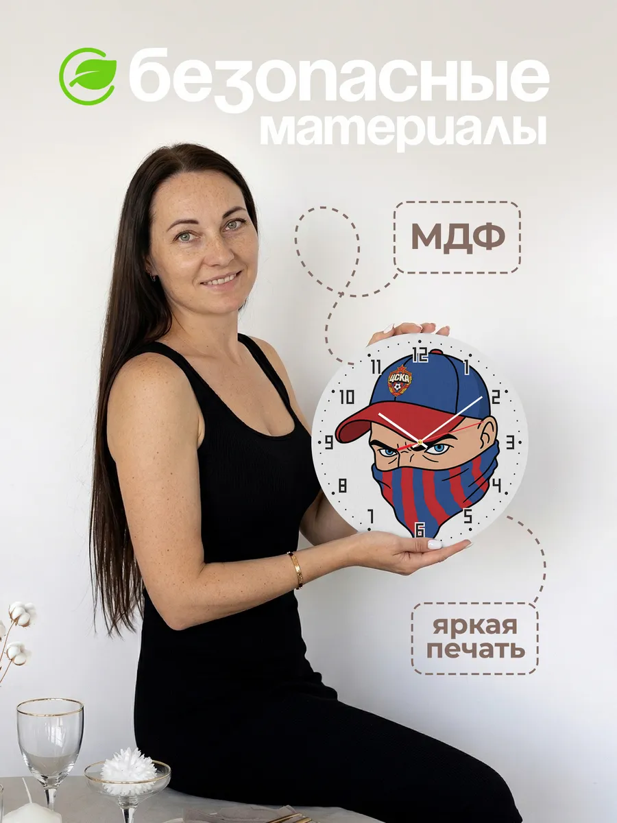 Часы настенные "Фанат ЦСКА" — фото 6