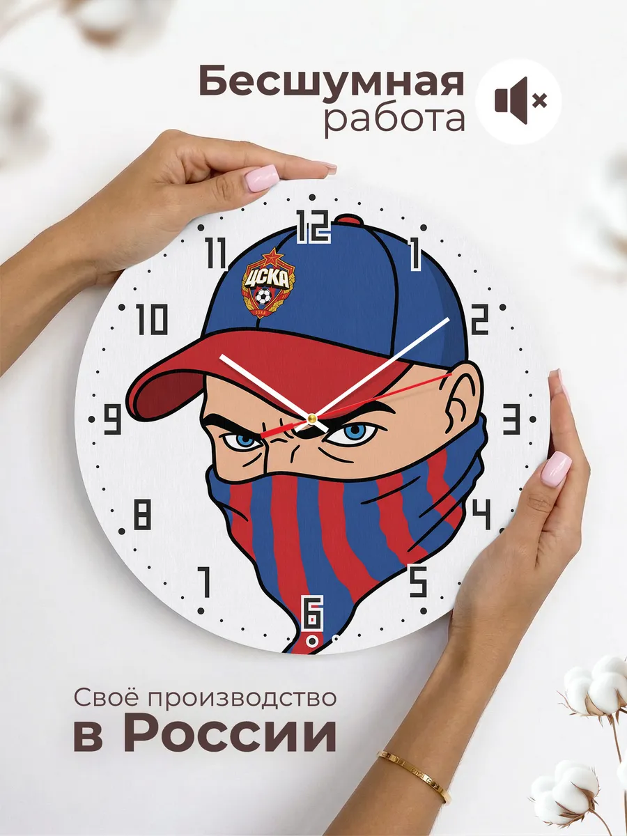 Часы настенные "Фанат ЦСКА" — фото 8