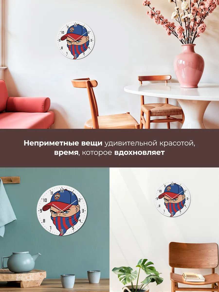 Часы настенные "Фанат ЦСКА" — фото 9