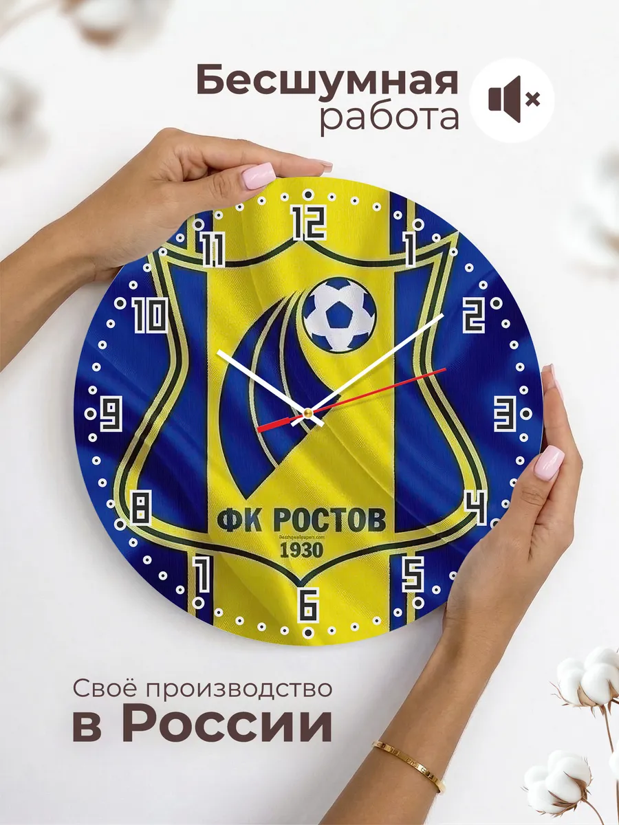 Часы настенные "ФК Ростов" — фото 8