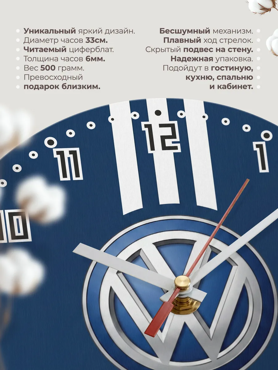 Часы настенные "Volkswagen" — фото 3
