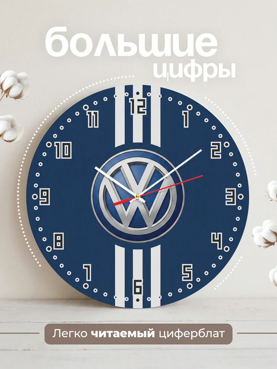 Часы настенные "Volkswagen" — фото 4