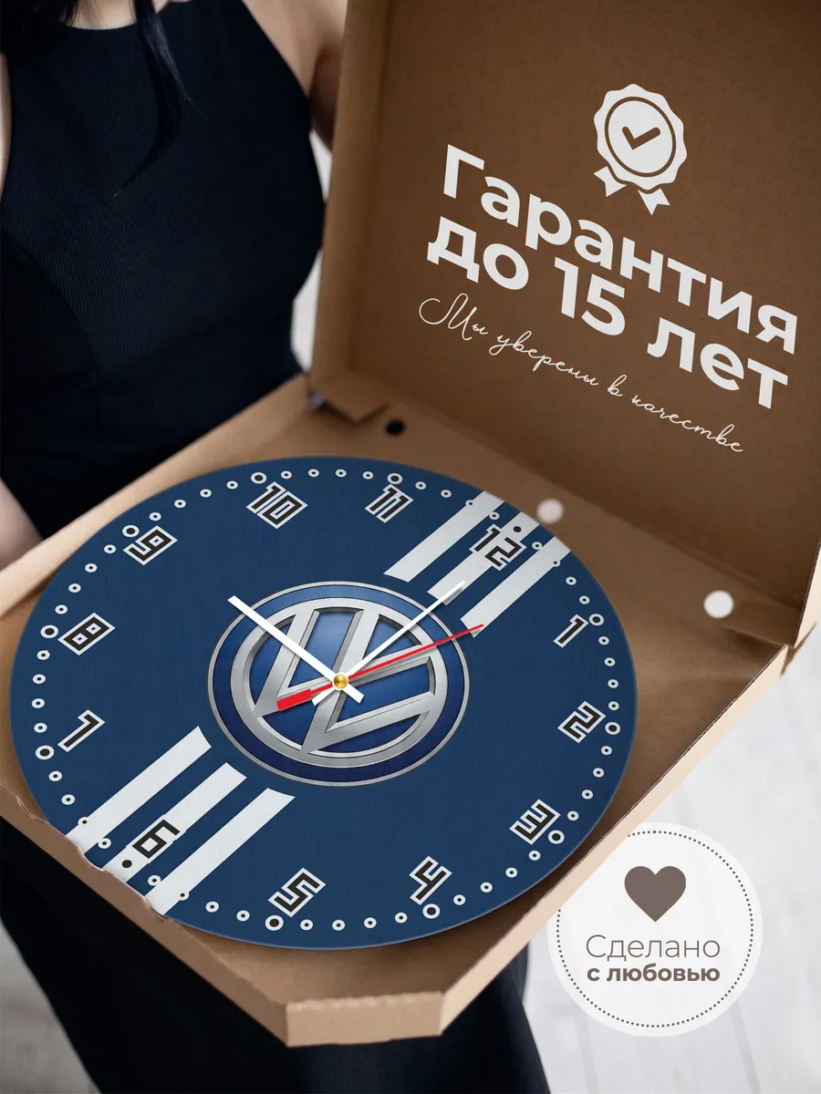 Часы настенные "Volkswagen" — фото 5