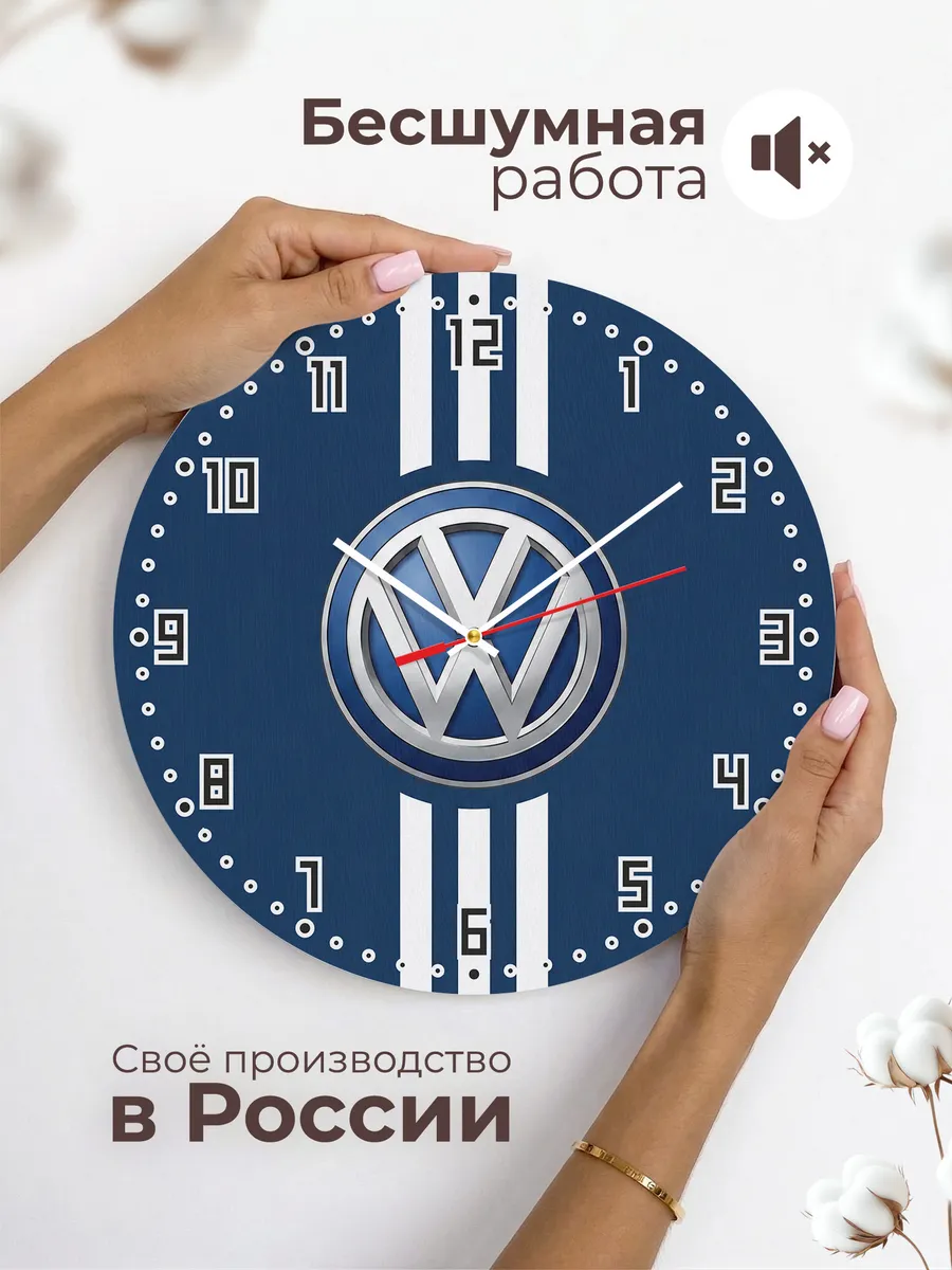 Часы настенные "Volkswagen" — фото 8